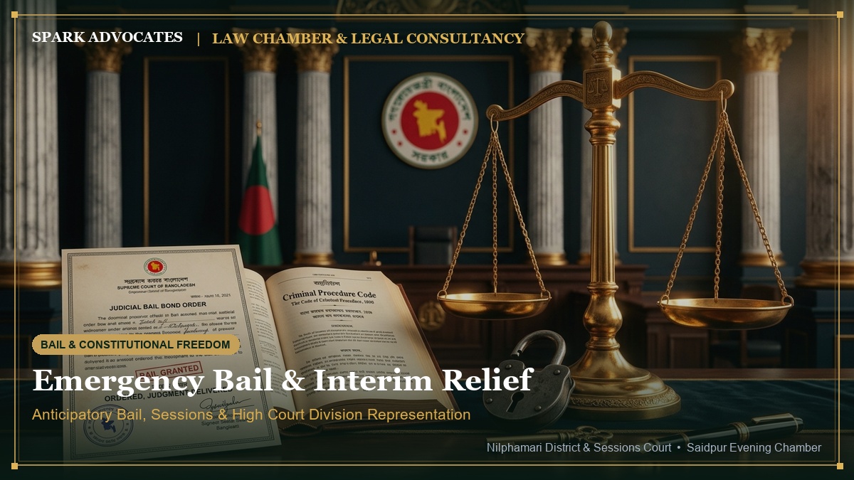 জামিন আইনজীবী নীলফামারী | Bail Lawyer Nilphamari